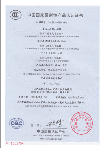 強(qiáng)制性產(chǎn)品認(rèn)證證書(shū)754.png