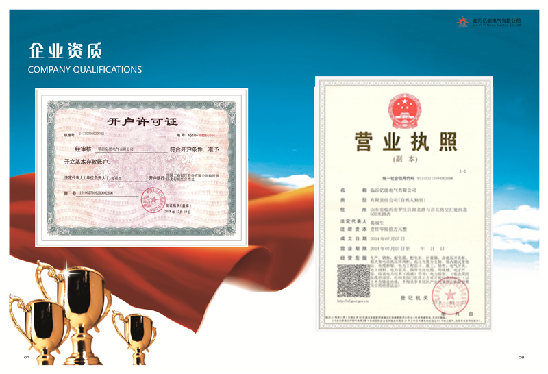 營業(yè)執(zhí)照、許可證